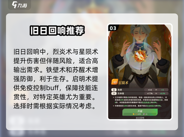 剑与远征2启程💥旧日回响隐藏秘密大曝光！截图4