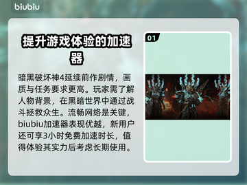 暗黑破坏神IV卡顿？❌优化秘籍🔥流畅玩截图2