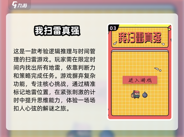 🔥2025超耐玩数字扫雷游戏推荐🎉截图4