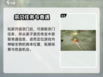 鬼谷八荒🔥宗主晋升秘籍，快速称霸游戏✨截图4