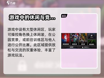 美职篮全明星内测资格🔥免费获取方法🏀截图4