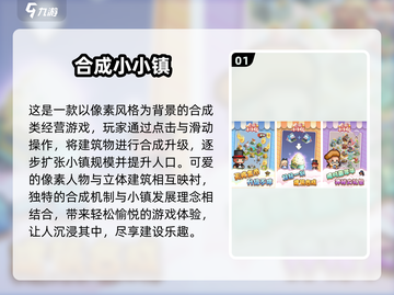 🎮免费小镇游戏推荐2025！这些你玩过吗？截图2