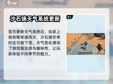 《沙石镇时光》下雨流程大曝光！🔥玩游戏必看截图2