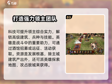 英雄无敌领主争霸🔥主城前置新手必看！游戏技巧大公开🎉截图4
