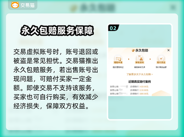 妄想山海🔥顶级交易平台推荐，玩家必看！截图3
