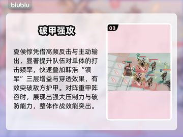 三国望神州｜韩浩逆天改命🔥截图4