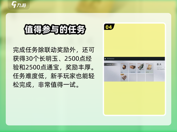 燕云十六声🔥石板任务超简单攻略来啦！新手必看💡截图5