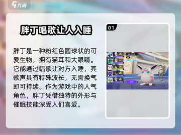 宝可梦大集结🔥粉色恶魔超强攻略🌟截图2