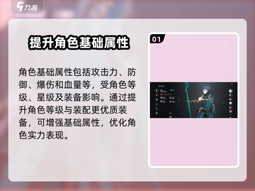 鸣潮🔥角色属性全解析，掌握核心秘密！截图2