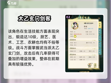 华夏千秋｜季姬强度爆表🔥史诗级辅助！✨截图3