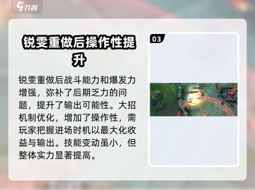 英雄联盟手游：锐雯重做技能大曝光！🔥💥截图4