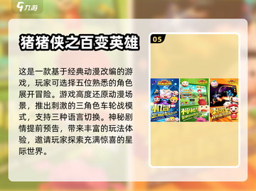 2023必玩🔥热门游戏推荐🎮截图6