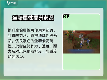 《沙石镇时光》坐骑属性大揭秘！🔥最强坐骑等你来驯服🚀截图4