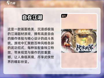 🔥2025最火MMORPG推荐！三大职业引爆热血江湖💥截图2