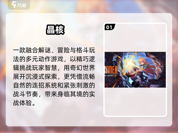 🔥0氪爽玩动作手游TOP5💥截图2