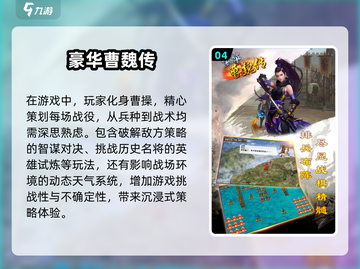 🔥2024必玩！单机三国攻城游戏合集💥截图5