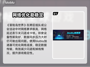 💥冒险岛世界闪退卡顿？1招解决延迟掉线！🎮截图2