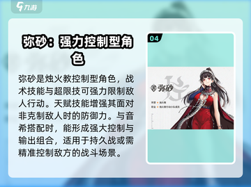 新月同行🔥超强角色大揭秘，必看攻略！截图5