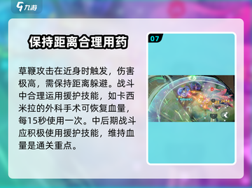 星塔旅人流风美人打法🔥超简单通关攻略！截图8