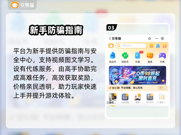 🔥鸣潮账号交易必看平台💥截图4