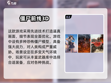 🔥2025最火僵尸射击手游TOP榜💥🎮截图3