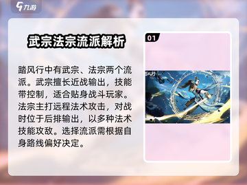 踏风行🔥开局必选流派👉超强攻略来啦！截图2