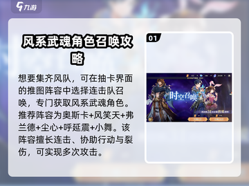斗罗大陆：逆转时空最强风队搭配🔥快来看看！截图2