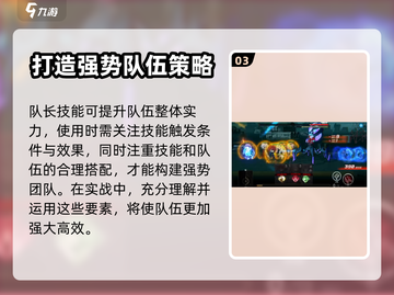 雷索纳斯甘雅技能强度分析💥游戏党必看！截图4