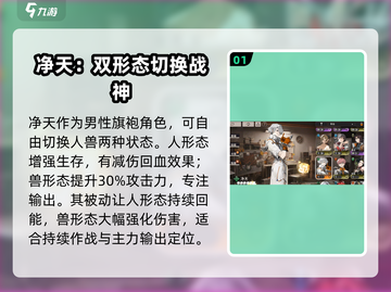 原神🔥新月同行节奏榜：最强角色推荐！✨截图2