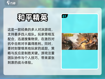 🔥4人开黑必玩！超好玩游戏推荐🎮截图2