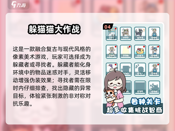 🔥2025超好玩躲猫猫手游推荐🎉下载安装全攻略！截图5
