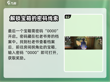 原神🔥龙潮阁宝箱位置全攻略📍截图3