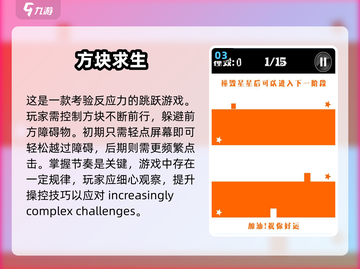 🔥2025必玩方块闯关游戏排行榜💎截图4