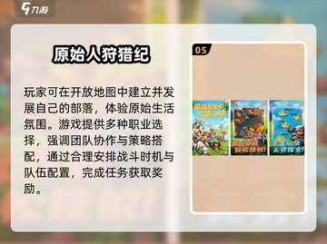 🔥2025十大狩猎游戏排行榜出炉！🎮截图6