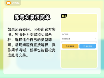 御剑日记账号交易📖安全平台推荐！🔥截图4