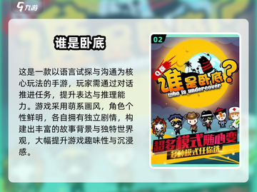 🔥2025超有趣幼儿园语言游戏大揭秘！💬✨截图3