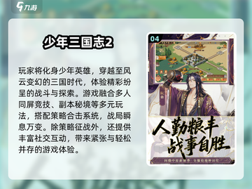 🔥2025最燃三国手游排行出炉！🎮截图5