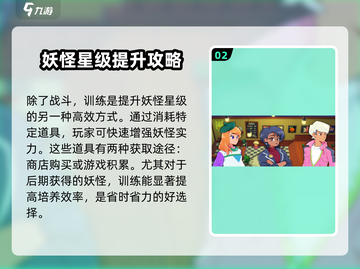 磁带妖怪💥升星秘籍🔥游戏党必看！截图3