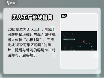 代号56🔥伙伴获取全攻略，轻松搞定游戏王者！🎮截图3