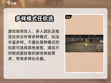 萤火突击团队模式🔥玩法攻略，轻松上分秘籍！截图5