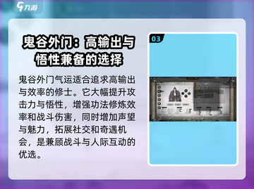 鬼谷八荒最强气运🔥助你称霸修仙界！截图4