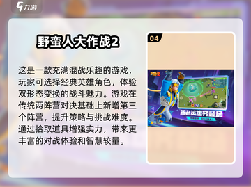 🔥2025超好玩不氪金手游大盘点！🎮免费畅玩等你来截图5