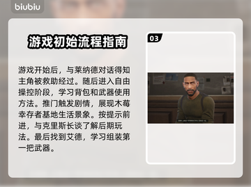 浩劫前夕🔥新手必看！快速上手攻略💎截图4