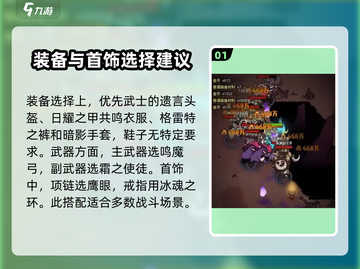 迷雾大陆🔥暴雪流玩法攻略，轻松上分秘籍！🎮截图2