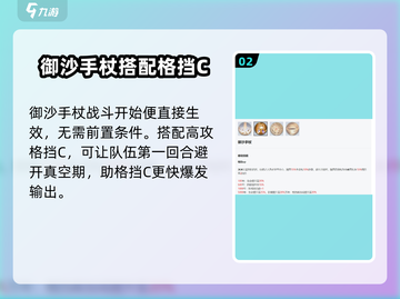 永夜降临🔥复苏弥纱技能全解析，掌握核心技巧！截图3