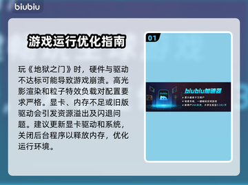 地狱之门闪退解决办法🔥游戏卡顿不再愁！🎉截图2