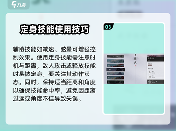 燕云十六声🔥定身修炼秘籍🎉游戏党必看！截图4