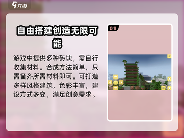 合成像素立方🔥玩法大揭秘！这个游戏太上头了✨截图2
