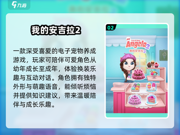 🔥2025最火婴儿游戏推荐👶截图3