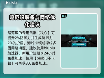 🔥我独自升级崛起：赵范识技能全解析🎮截图4